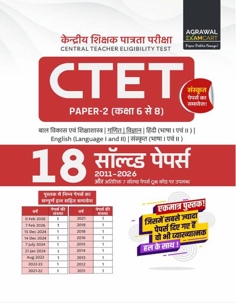 Examcart CTET Paper 2 Class 6 to 8 Maths & Science Practice Book 2026 | 18 Solved Papers with Detailed Solutions | Based on Previous Year Question Papers & Latest Exam Pattern (Hindi Medium)