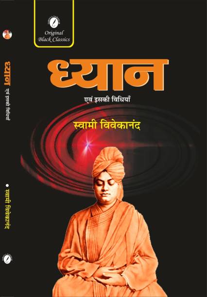 DHYAN evam iski Vidhiya ( 'Meditation & its Method' in Hindi )