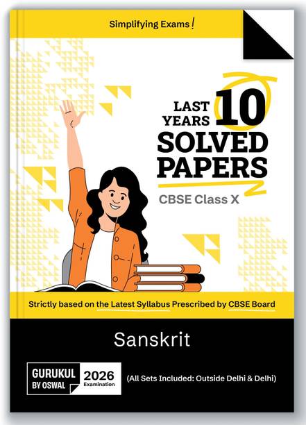 Gurukul By Oswal Sanskrit CBSE 10 Years Solved Papers Class 10 Exam 2026 - Yearwise Board Solutions of Sanskrit (All Sets of Delhi & Outside), Latest Syllabus Pattern