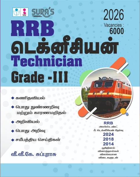 SURA`S RRB Technician Grade-III Exam Book Guide in Tamil Medium - Latest Updated Edition 2026