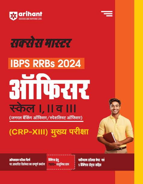 Ibps Rrb Officers Scale I Mains Guide (Editionv)