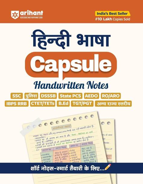 Arihant Hindi Bhasha Capsule Handwritten Notes | For SSC, Police, DSSSB, State PCS, Aedo, RO/ARO, IBPS RRB, CTET/TETs, B.Ed, TGT/PGT & Other State Level Exams | Quick Study Guide with Handwritten Notes for Competitive Exams (Hindi Medium)