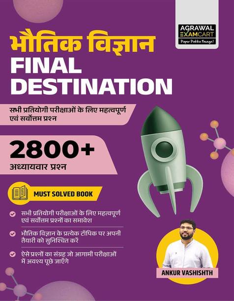 Examcart Physics Final Destination Book by Ankur Vashishth | 2800+ Chapterwise & Topicwise Practice Questions | Best Physics Book for All Indian Competitive Exams 2025 (Hindi Medium)
