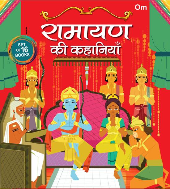 Ramayana Stories Set of 16 Books (Hindi) BOX
