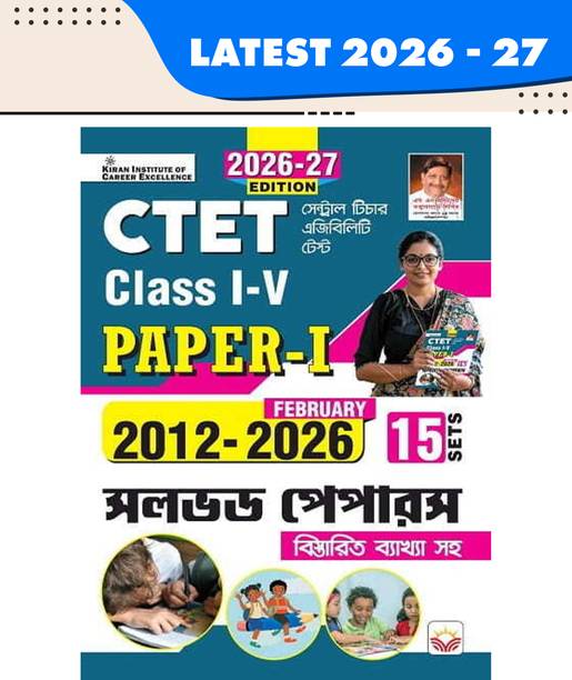 CTET Paper 1 Class 1 to 5 2012 to February 2026 Solved Papers 15 Sets 2026 Edition (Bengali Medium) (6056)