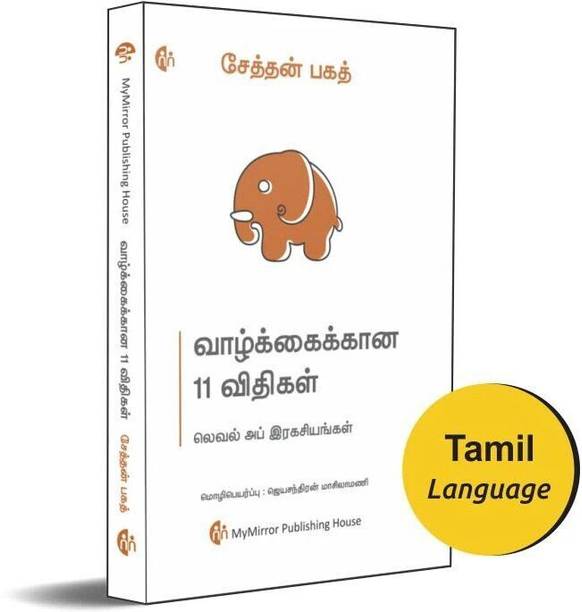 11 Rules For Life: Secrets to Level Up | Tamil | Chetan Bhagat