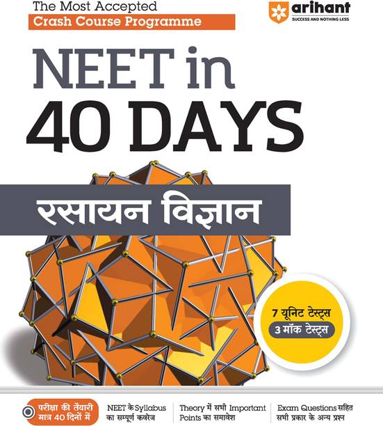 Arihant 40 Days Crash Course Programme NEET Rasayan 2024