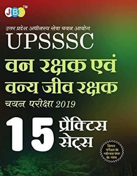 Uttar Pradesh Adhinasth Sewa Chayan Aayog (UPSSSC): Van Rakshak Evam Vanya Jeev Rakshak Chayan Pariksha, 15 Practice Sets Vigat Pariksha Ke Solved Paper Ke Sath [paperback] JBC Press: Editorial Board [Jan 01, 2019]