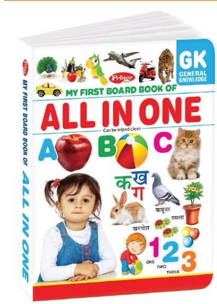 ALL IN ONE - Baby Board book