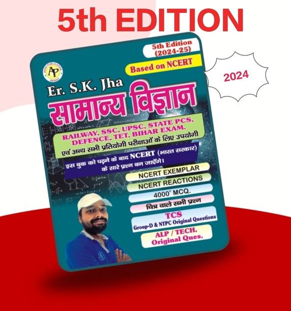 SK JHA SCIENCE (5th EDITION)