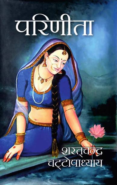 Parineeta By saratchandra (Hindi) Paperback –2025