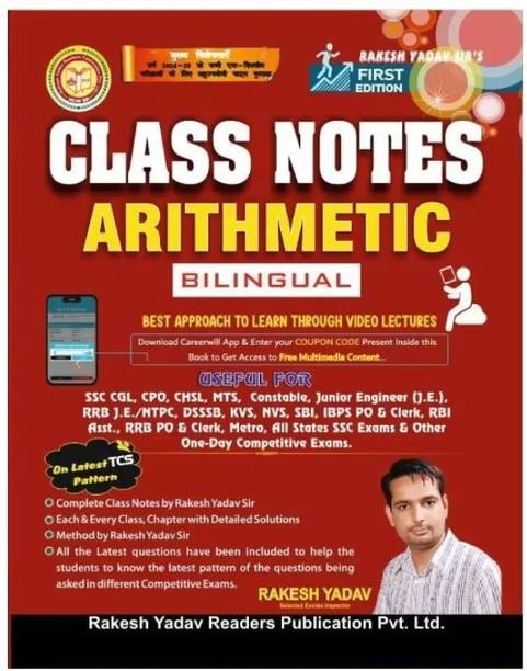 Rakesh Yadav Books - Buy Rakesh Yadav Books Online at Best Prices In ...