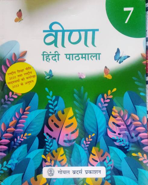 Veena Hindi Pathmala for Class 7 (Hindi)