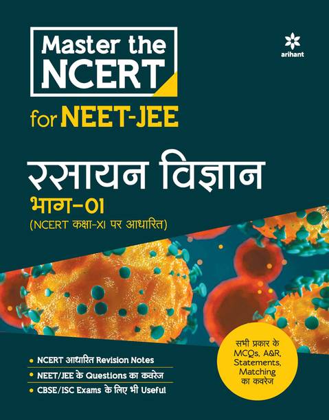 (Old Edition) Arihant Master The NCERT - RASAYAN VIGYAN Vol.-1
