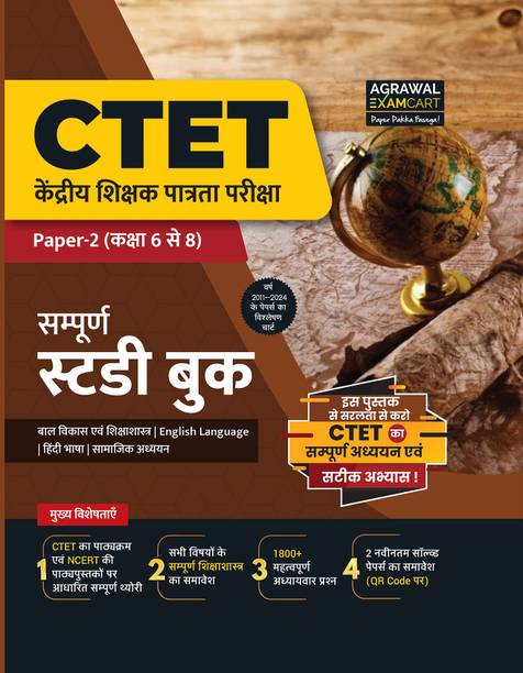 Examcart CTET Paper 2 (Class 6 to 8) Samajik Vigyan (Social Science) Complete Guidebook for 2024 Exam in Hindi