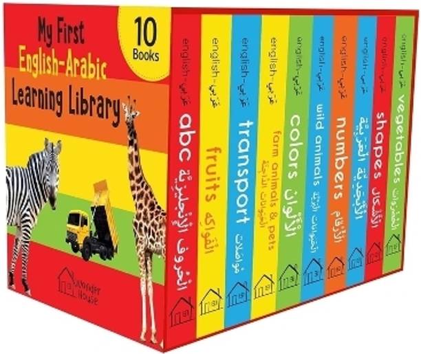 My First English-Arabic Learning Library Bilingual Boxset of 10 Pictures for Kids - Covers Basic Concepts and Everyday Topics