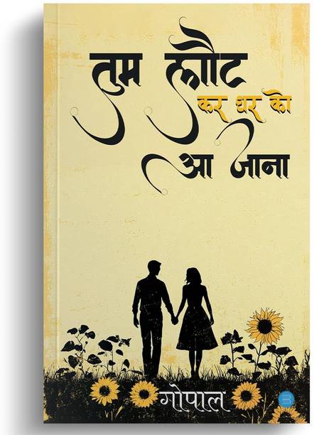 Tum Laut Kar Ghar Ko Aa Jaana