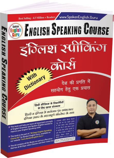English Speaking Course Book  - Complete Grammar By Spoken English Guru