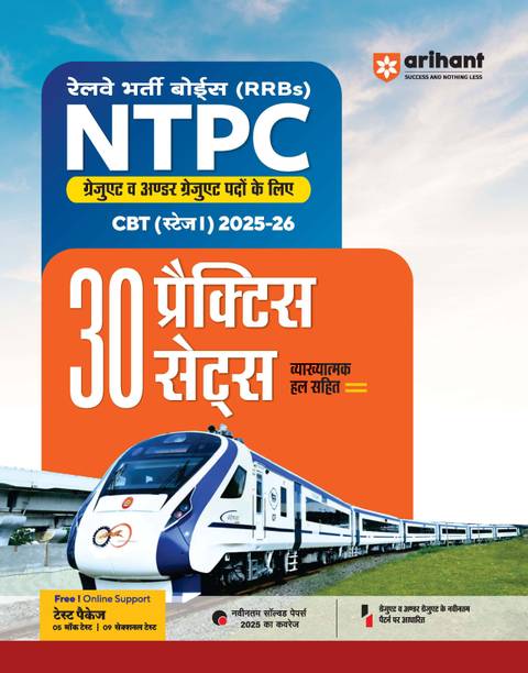 Arihant RRBs NTPC 30 Practice Sets 2025–26 | CBT Stage 1 Latest Railway Recruitment Board NTPC Exam Book | For Graduate & Under Graduate Posts | Based on Updated RRB NTPC Exam Pattern 2025 | Includes 5 Mock Tests & 9 Sectional Tests | Detailed Explanations & Solved Papers 2025 | Complete Study Guide for RRB NTPC Preparation | Hindi Medium