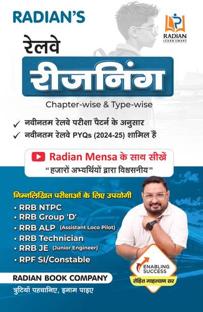 Railway Reasoning Book 2025–26 (Hindi Medium) | For RRB NTPC, Group D, ALP & Other Exams | Chapter-wise & Type-wise | Latest Type Questions + 2024–25 PYQs | Short Tricks & Explanations