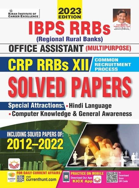 Ibps Rrbs Office Assistant (Multipurpose) Crp Rrbs Xii Solved Papers (English Medium) (4300)
