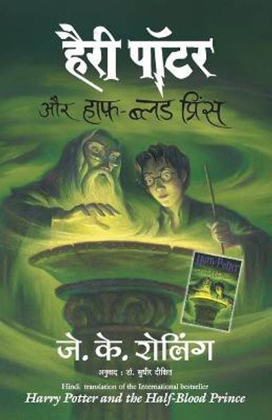 Price History of Harry Potter And The Half-blood Prince Hindi from