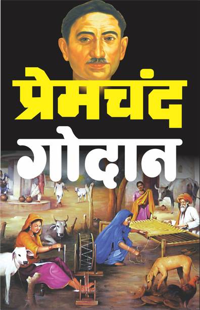 Godan by Munshi Premchand