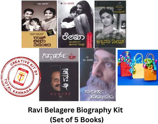 Ravi Belagere Biography Kit (Set of 5 Books) (Total Kannada Creation)
