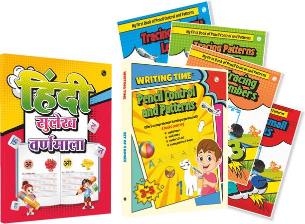 PW Kids Combo | Pencil Control and Patterns Set (4 Books) & Hindi Sulekh Varnamala l Capital and Small Letters, Numbers, Hindi Alphabet, Patterns, Shapes l Handwriting Practice Books (Physics Wallah)