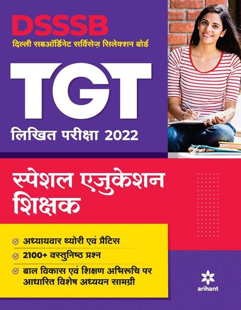 DSSSB TGT Likhit Pariksha Special Education Shikshak