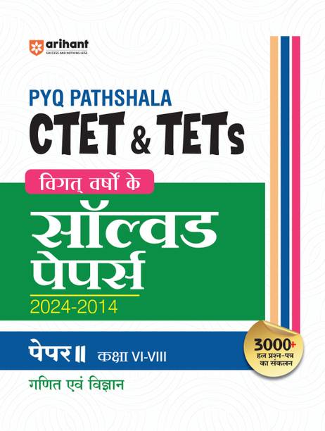 Arihant PYQ Pathshala CTET & TETs Paper II Class 6�8 | Previous Years� Solved Papers 2024�2014 | 3000+ Solved Questions | Mathematics & Science | CTET and State TET Exam Guide | Based on Latest Syllabus | Hindi Medium