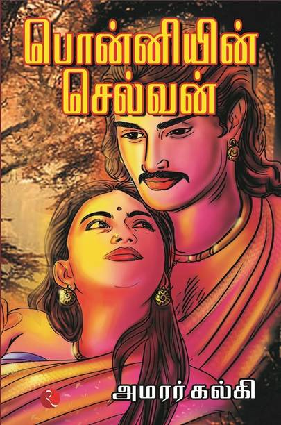 Kalki’s Ponniyin Selvan- 5 Volumes Box Set