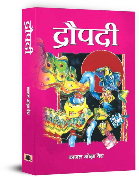 Draupadi