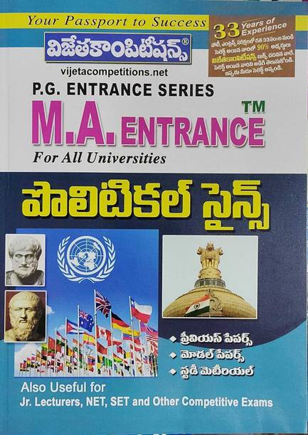 M.A Entrance Political Science Latest (Telugu Medium)