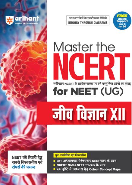 Arihant Master the NCERT Jeev Vigyan (Biology) Class 12 for NEET (UG) 2026 | Line by Line MCQs from Latest NCERT Books | 2000+ Topicwise-Chapterwise MCQs | NCERT Notes With JEE Tracker, Concept Maps, PYQs & Video Explanations (Hindi Medium)
