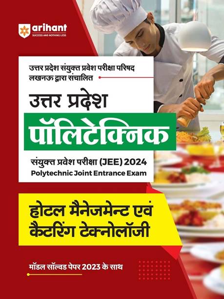 Uttar Pradesh Polytechnic Sanyukt Pravesh Pariksha Hotel Management Evam Catering Technology 2024