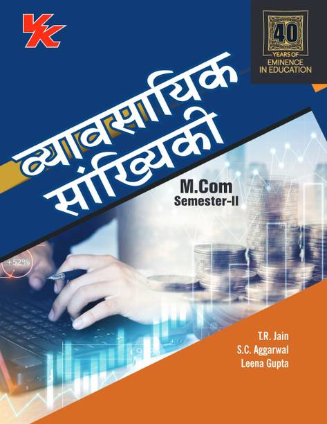 Business Statistics (Hindi) for M.Com- I Sem II KUK University Examination