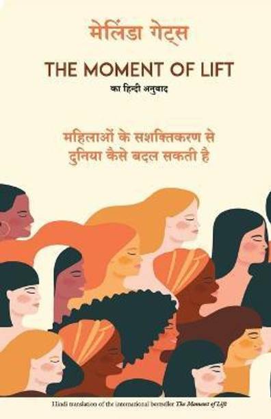 The Moment Of Lift (Hindi)  - How Empowering Women Changes The World