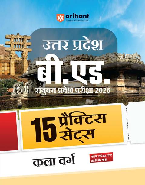 Arihant Uttar Pradesh B.Ed JEE 2026 Arts Group (Kala Varg) | 15 Full-Length Practice Sets with Model Solved Paper 2025 | Based on Latest Exam Pattern & Syllabus | Hindi Medium