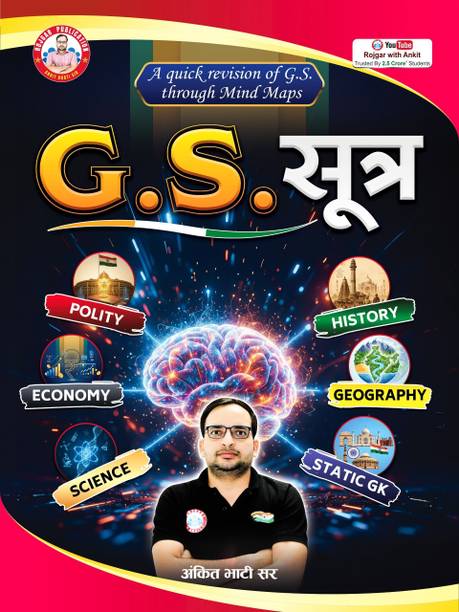 GS Sutra (Mind Maps) Book by Ankit Bhati Sir RWA