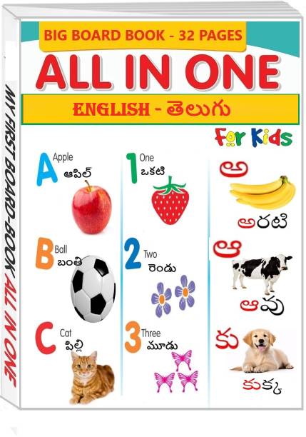 Telugu Board Book For Kids - All in one Book | Early Learning on Telugu Alphabets, Numbers, Fruits, Actions, Colors, Parts of body, Our helpers, Shapes, Opposites and many more