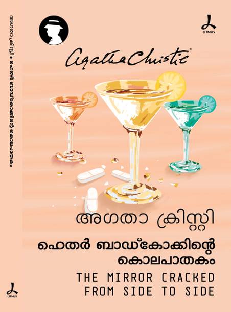 HEATHER BADCOKINTE KOLAPATHAKAM