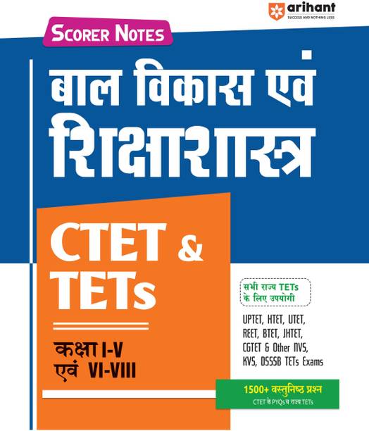 Arihant CTET and TETs Scorer Notes Class 1-5 and 6-8 Exam 2025 | Child Development and Pedagogy Book | Useful for UPTET, HTET, UTET, REET, BTET, JHTET, CGTET, DSSSB & State TET Exams | 1500+ Objective Questions with PYQs | Hindi Medium