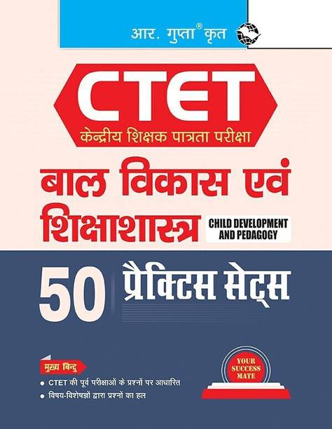 CTET: Child Development and Pedagogy - 50 Practice Sets (Solved)