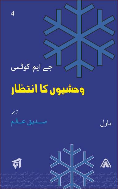 Wehshion Ka Intazar – Novel