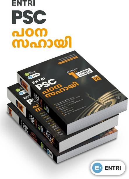 Entri Psc Padanasahayi