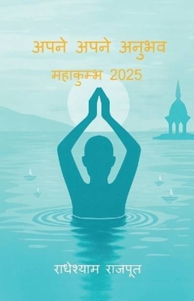 Apne Apne Anubhav - Mahakumbh 2025