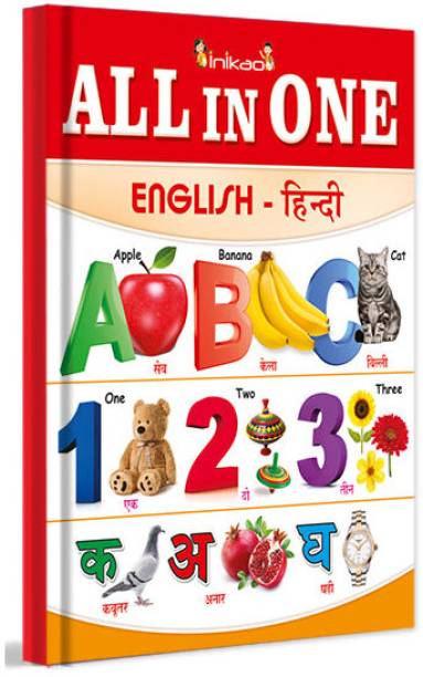 InIkao Kindergarten Books :All in One English - Hindi  - InIkao All in One Bilingual Picture book in English & Hindi, covering Alphabet, Animals, Nature, Culture & more | Look & Learn 48-Page Children’s Book for Kids Age 3+ Years