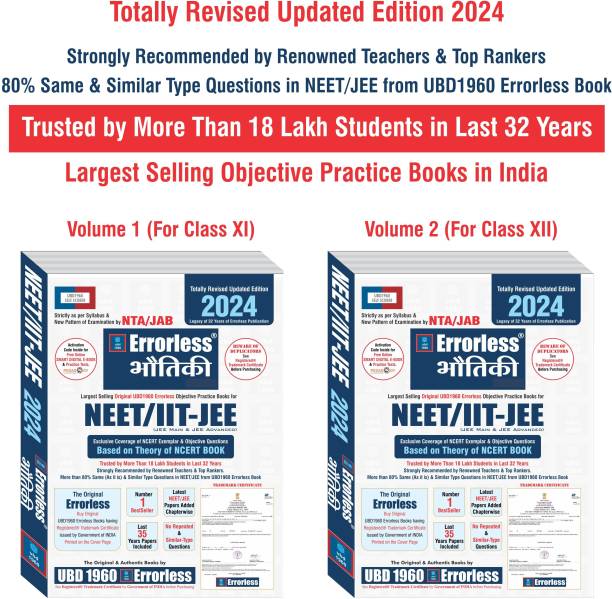 UBD1960 Errorless Bhoutiki for NEET and JEE Main & Advance as per New Pattern by NTA New Revised 2024 (2 volumes) by UBD1960 (Original Errorless Self Scorer USS Book with Trademark Certificate)