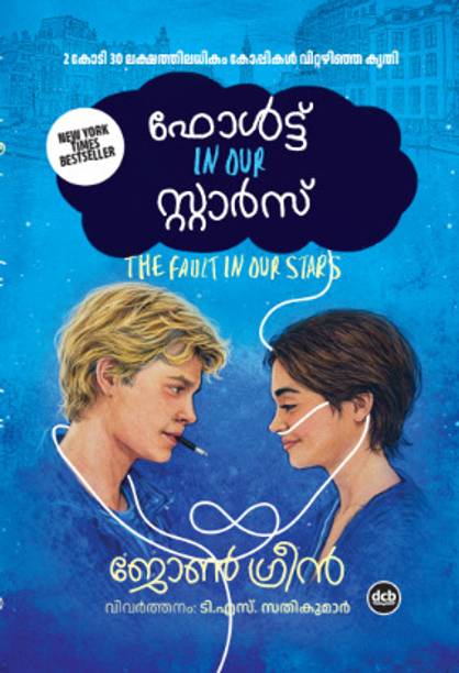 THE FAULT IN OUR STARS